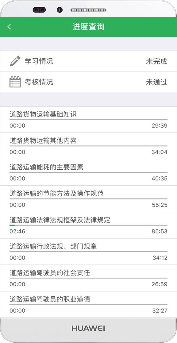 掌上安全手机版截图3
