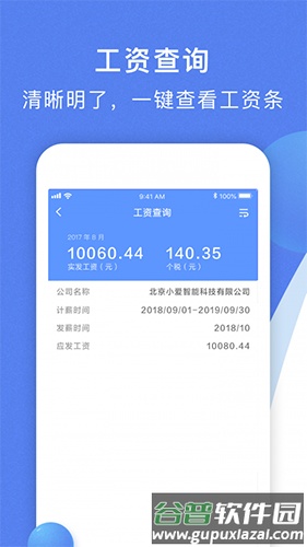 海峡人力app截图2