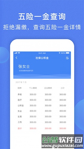海峡人力app截图3