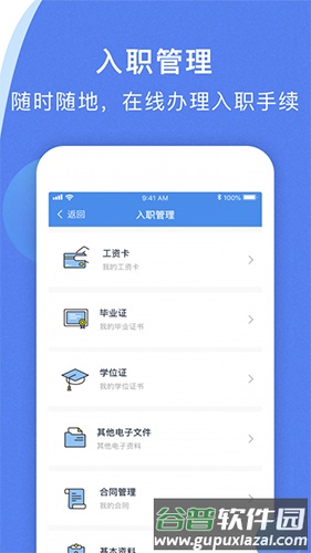 海峡人力app截图5