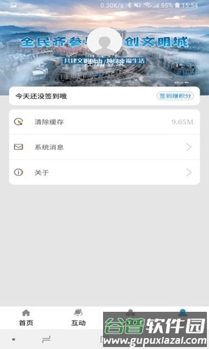 今日泰顺最新版截图4