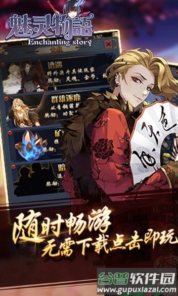 魅灵物语无限版截图1