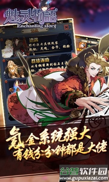 魅灵物语无限版截图3