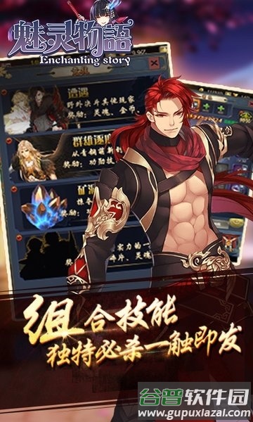 魅灵物语无限版截图4