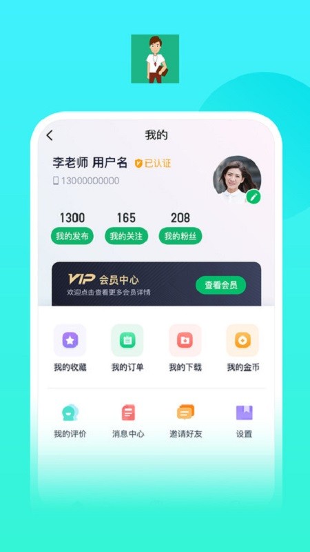 e体教运动会截图1
