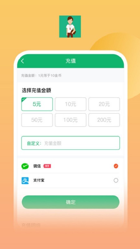 e体教运动会截图3