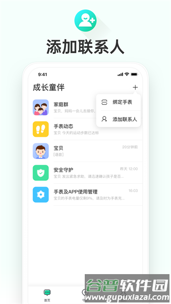成长童伴图片1