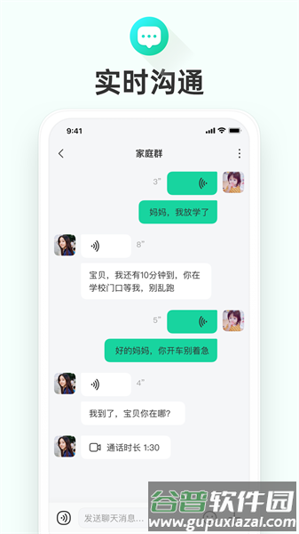成长童伴儿童手表截图3