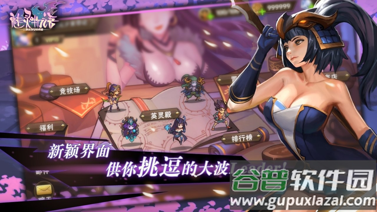 魅灵物语手游截图3