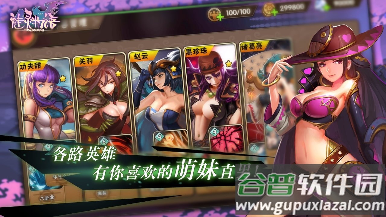 魅灵物语手游截图4