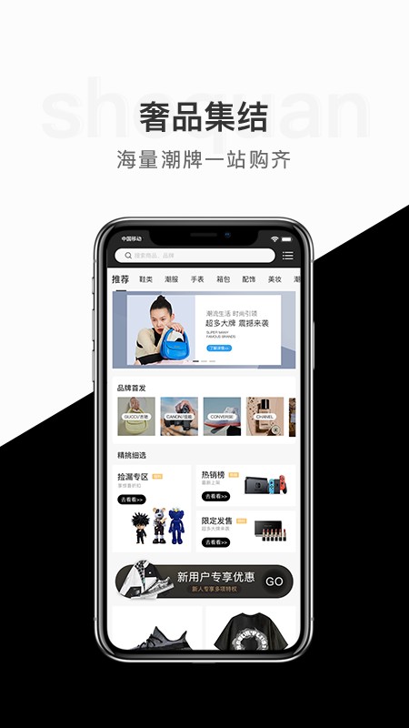 奢圈talk下载