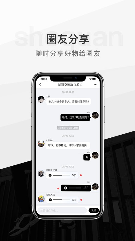 奢圈talk最新版截图1