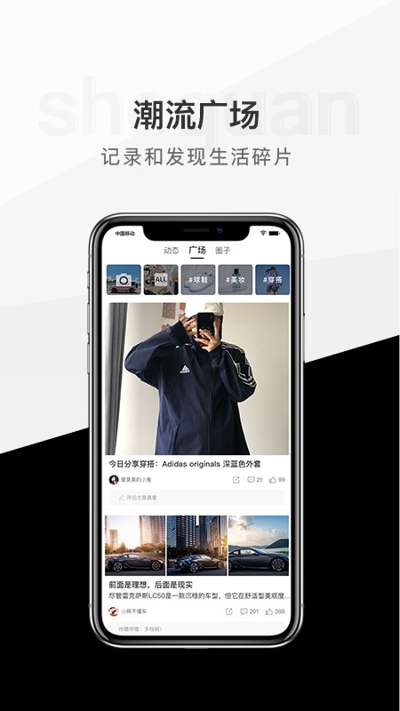奢圈talk最新版截图2