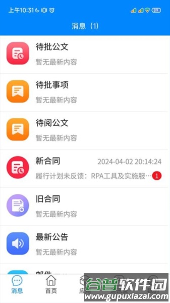 五洲云办公图片