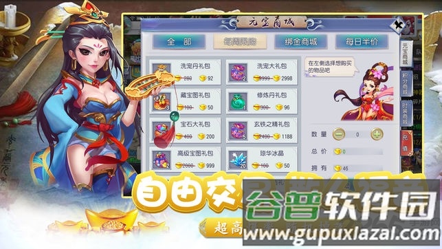 魅灵外传手游截图3
