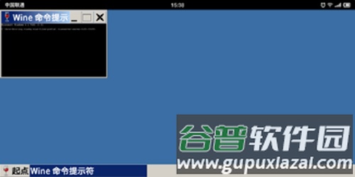 wine模拟器arm版截图2