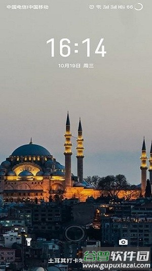 魅族锁屏画报apk(NativeLockScreen)截图1