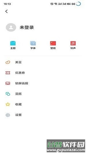 魅族锁屏画报apk(NativeLockScreen)截图3