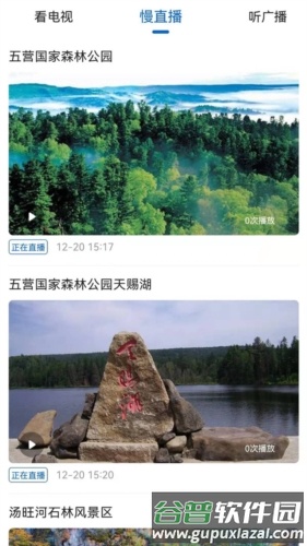 林都伊春app安卓版图片1