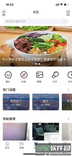 林都伊春app安卓版截图1