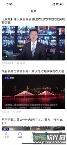林都伊春app安卓版截图2