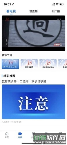 林都伊春app安卓版截图5
