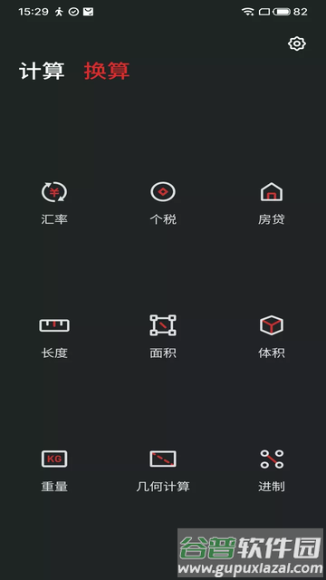魅族计算器最新版本截图2