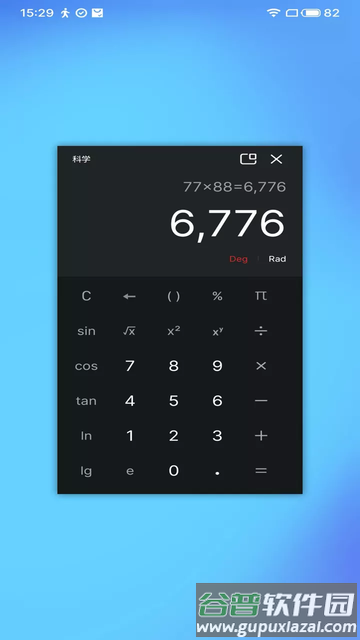 魅族计算器最新版本截图3