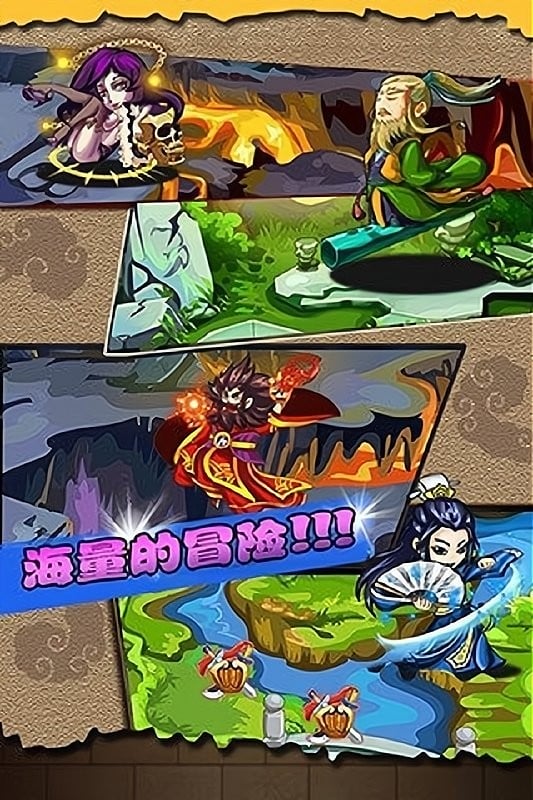 江湖爆爆乐游戏下载