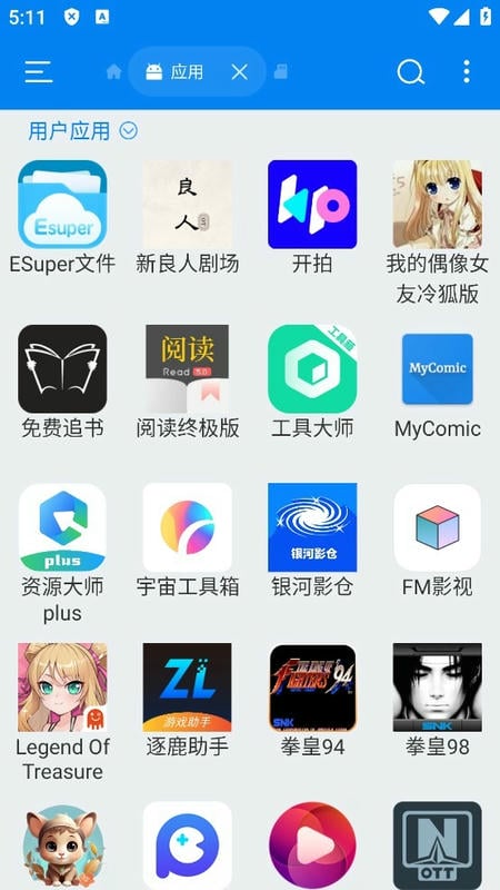 super文件管理器专业版截图4