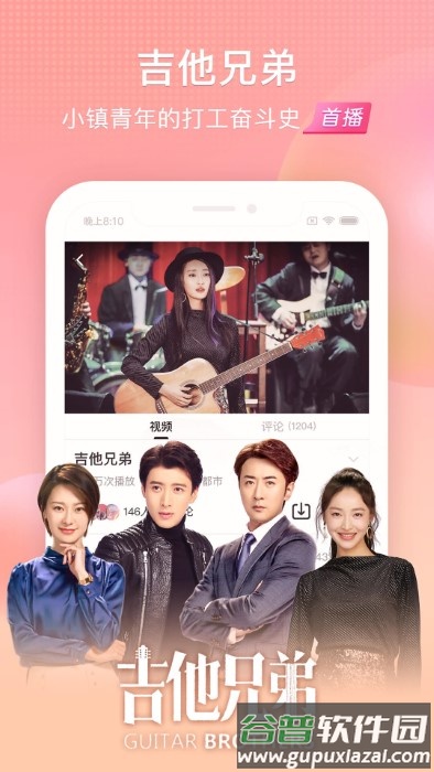 魅族视频app截图1