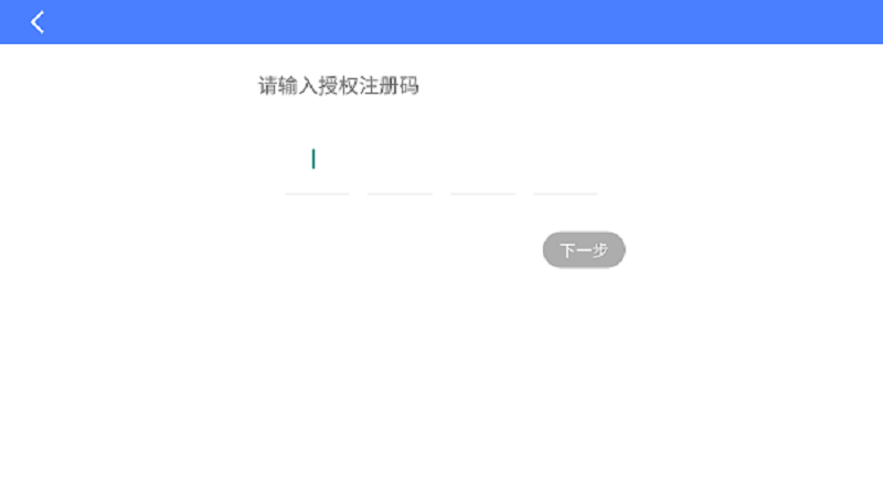 简单智课堂学生端截图3