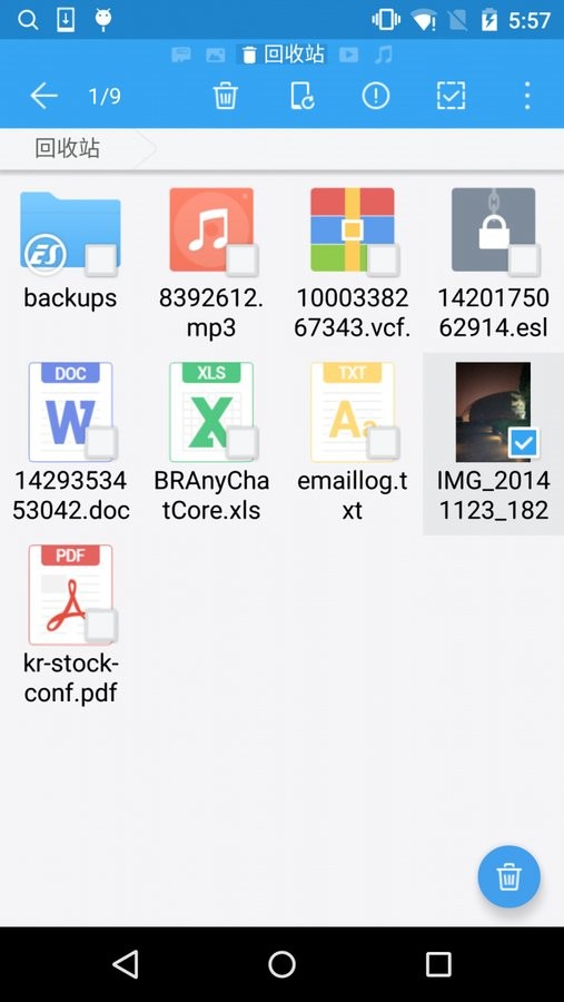 es文件浏览器pro版最新版截图2