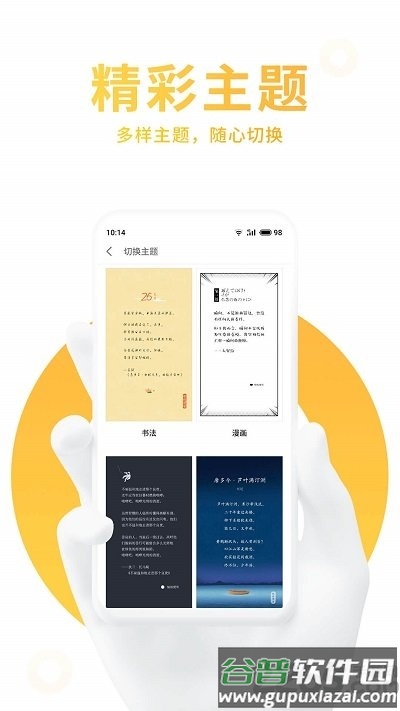 魅族笔记app截图3