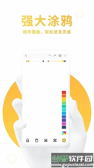 魅族笔记app截图4