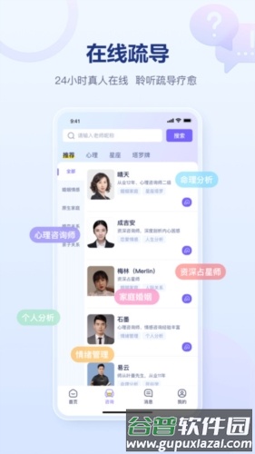 易云测测app截图2