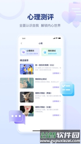 易云测测app截图3