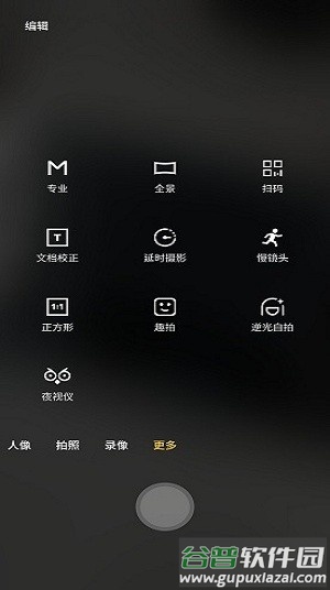 魅族相机最新版本(Camera)截图3