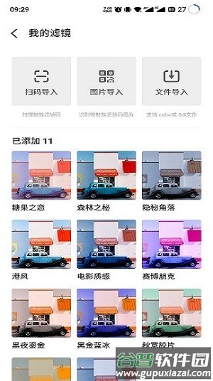 魅族相机最新版本(Camera)截图4