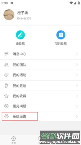 中青校园3