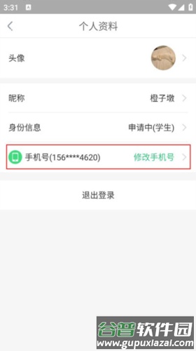 中青校园5
