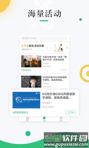 中青校园安卓版截图1