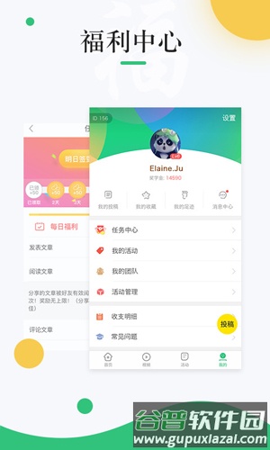 中青校园安卓版截图2