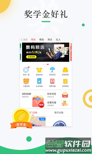 中青校园安卓版截图3