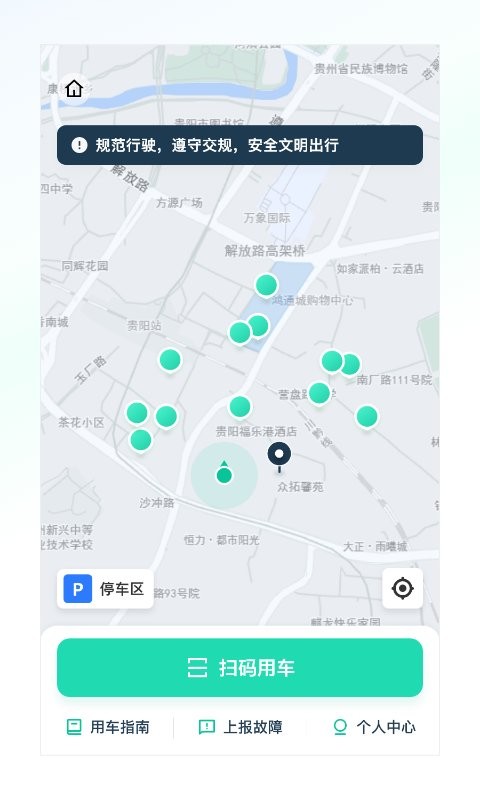 克哪点出行app下载