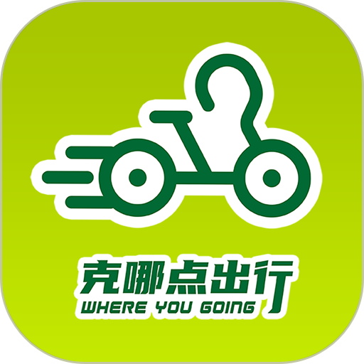 克哪点出行电动车v2.1.1