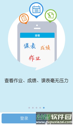 陪育100家长版app截图1