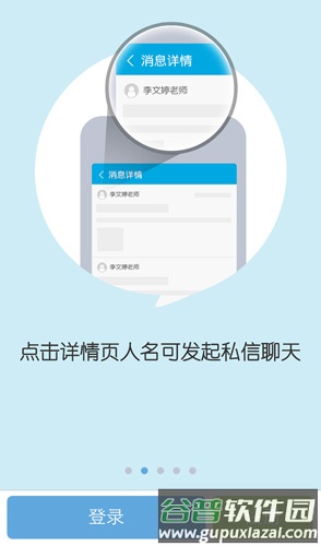 陪育100家长版app截图2