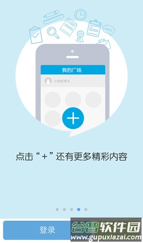 陪育100家长版app截图3