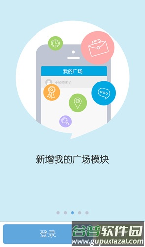 陪育100家长版app截图4
